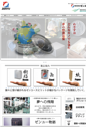 製品案内｜せんべい缶なら詰め加工まで対応の株式会社ゼンユー